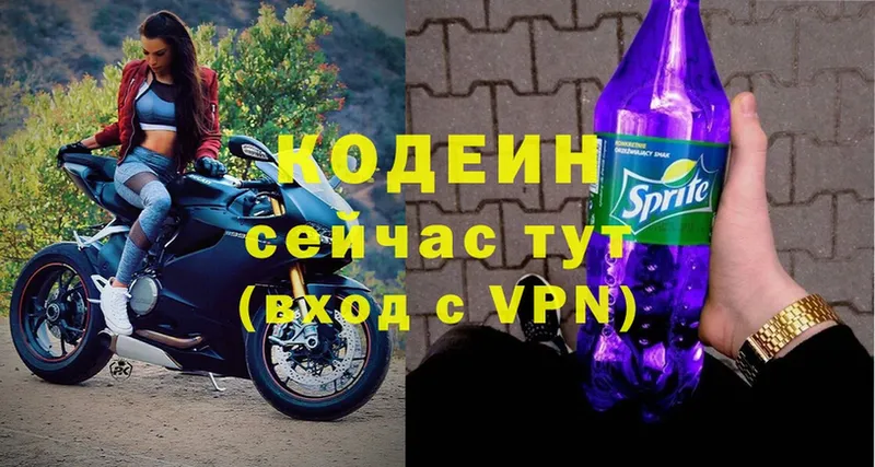 Codein Purple Drank  Нестеров 