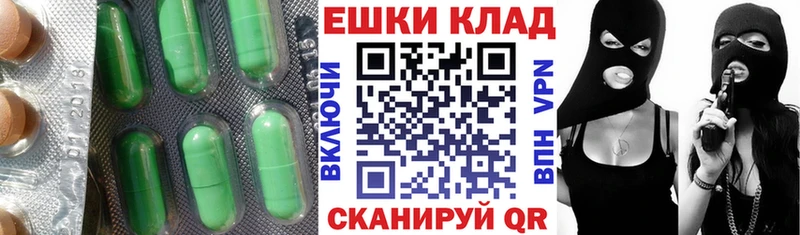 ЭКСТАЗИ ешки  купить наркотик  Нестеров 