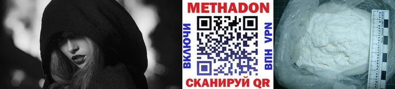 МЕТАДОН VHQ  купить наркотик  Нестеров 
