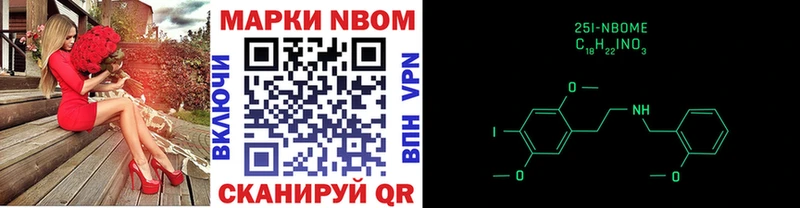 Марки N-bome 1500мкг  Нестеров 